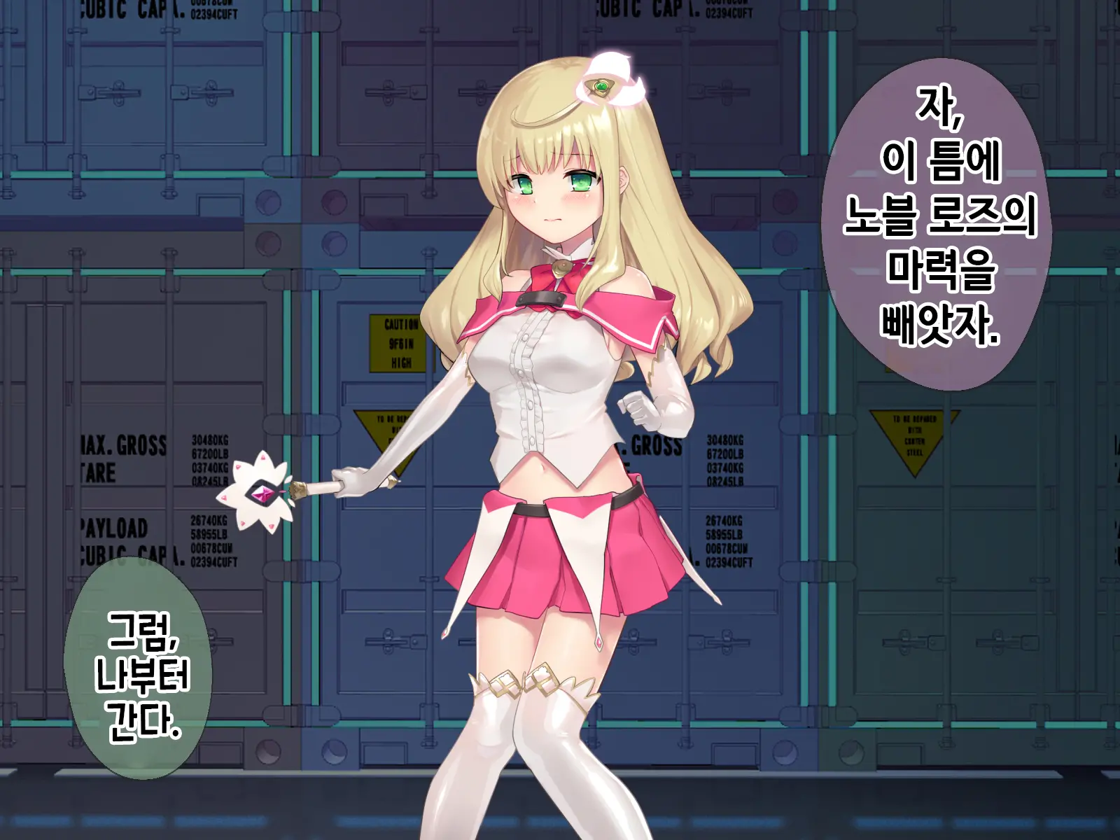 Mahou Shoujo Noble Rose/Extra Bad End | 마법소녀 노블로즈 엑스트라 배드엔드